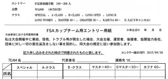 福島サーフユニオン主催の復興サーフチャレンジin北泉を開催のお知らせ！