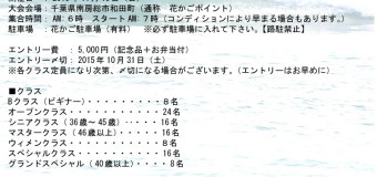 明日15日（日）第34回ALPHA CUP開催決定しました。