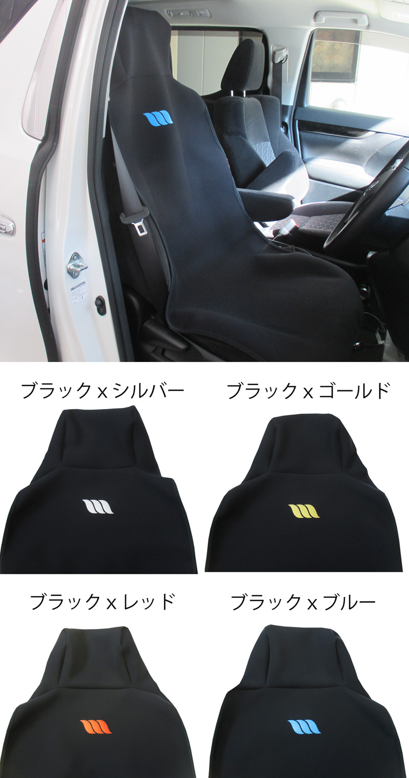 west_seatcover-01