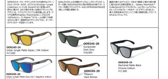 オークリーサングラス販路限定モデルFrogskins（フロッグスキン）New Color発売のお知らせ！