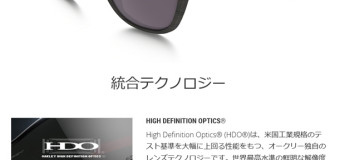 オークリーFrogskins（フロッグスキン）新作入荷！