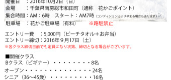 35th ALPHA CUP開催のお知らせ！