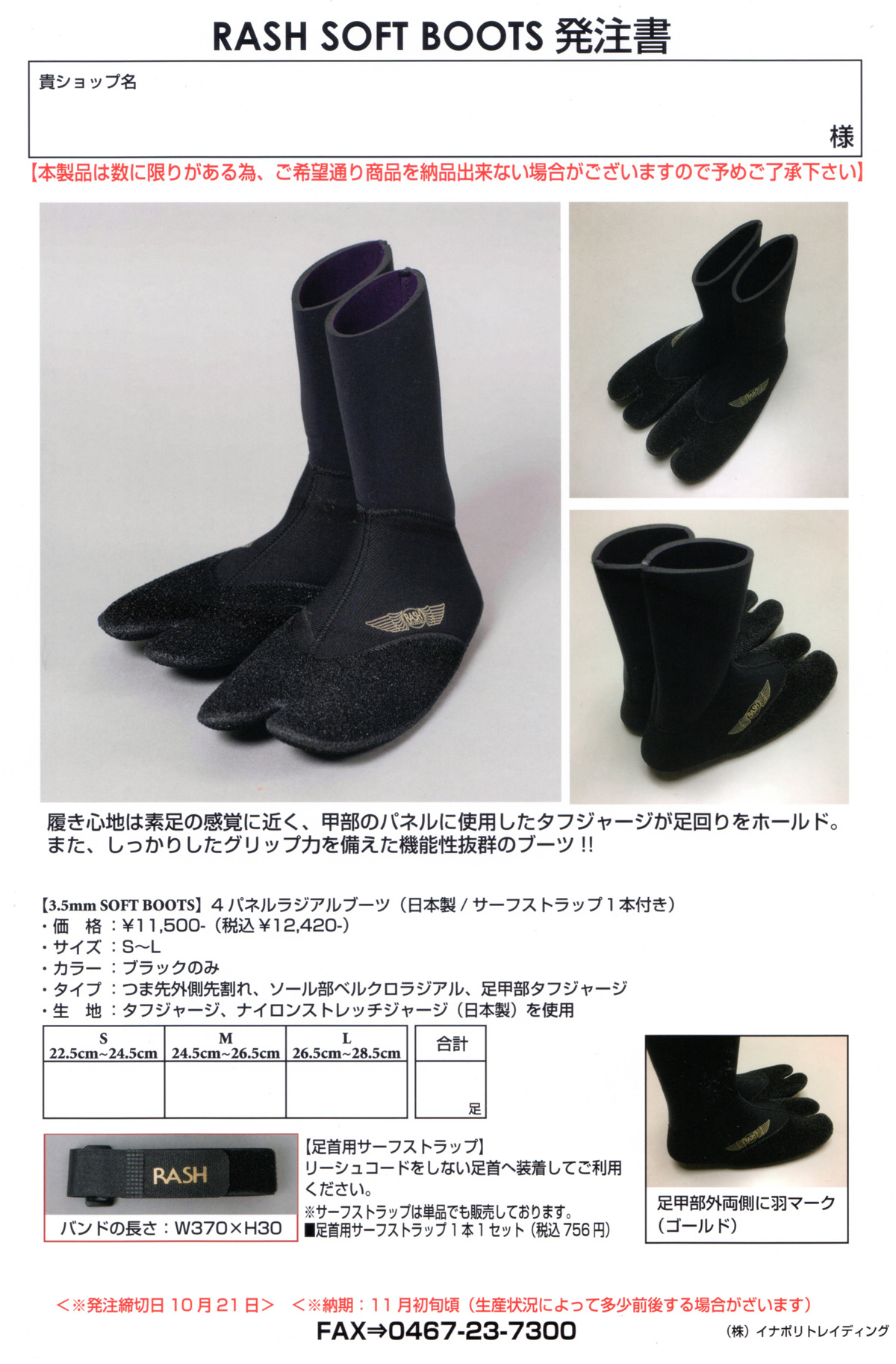 boots-01