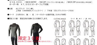 NEXTLVELから着数限定EXTRAモデル発売！