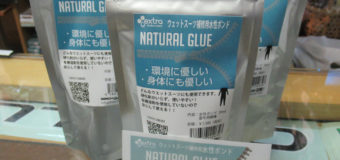 extra ウエットスーツ補修用水性ボンド NATURAL GLUE入荷！