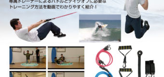 パトリングトレーニングキット・EXTRA TUBE TRAINING SET入荷！