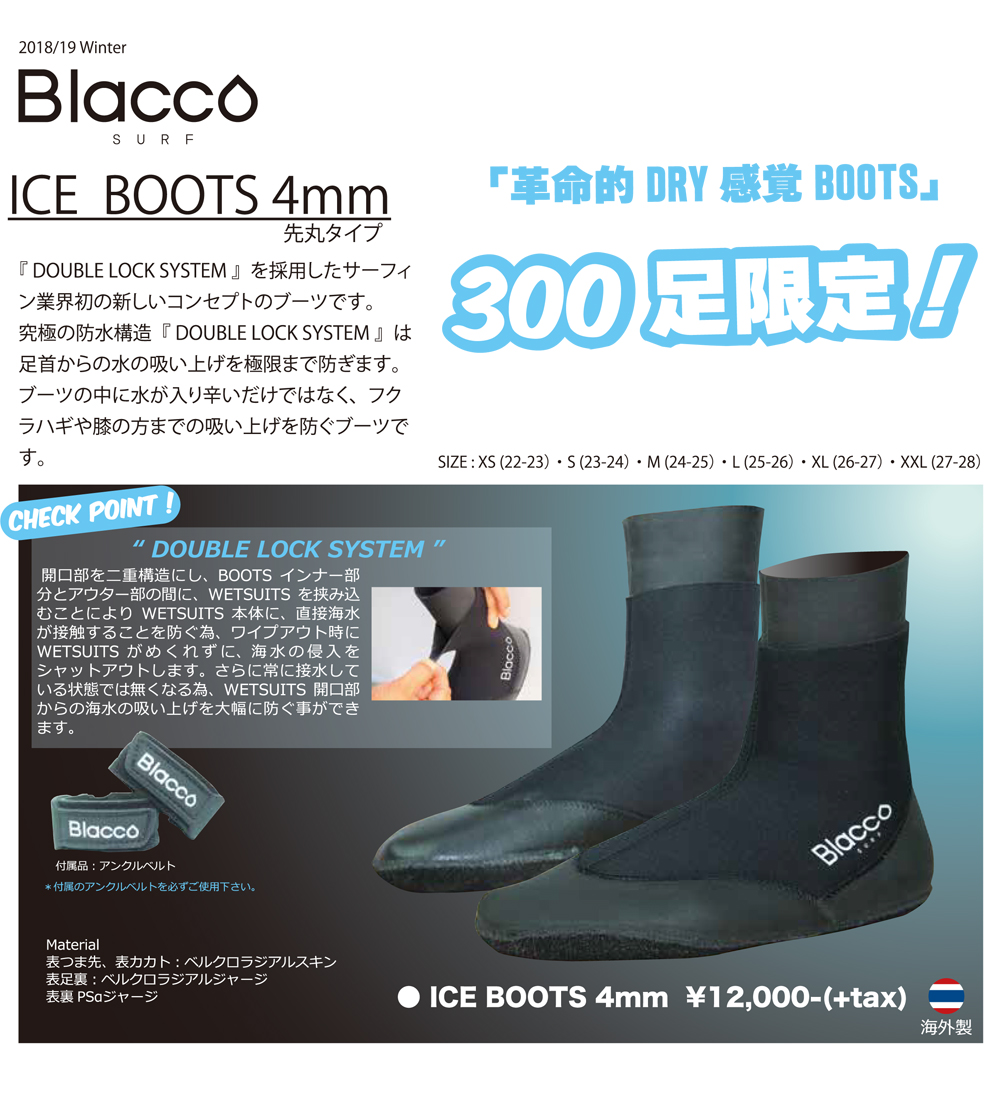 (新品)サーフブーツ Sサイズ　Blacco ICE 4mm