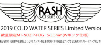 RASH(ラッシュ)数量限定NOZIP（Ｗネック）フルスーツMT5mmX3,5mm 【セミドライ】入荷！