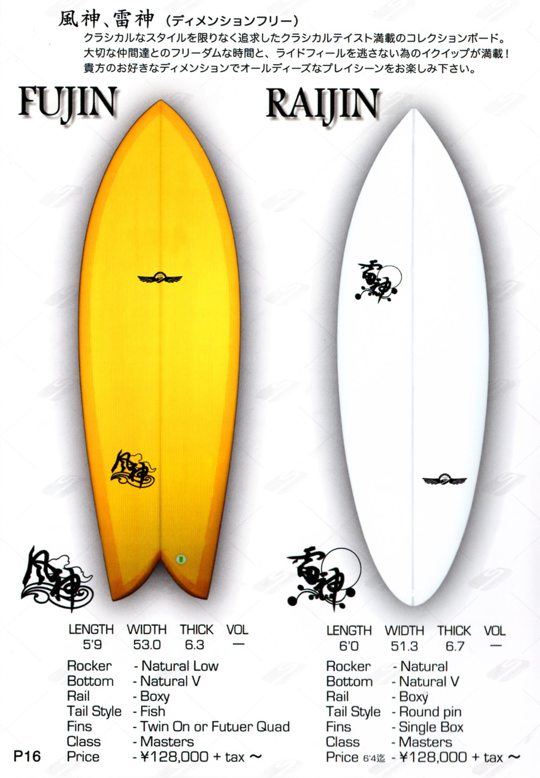 Seren Dipity surfboard　ショートボード　サーフボード