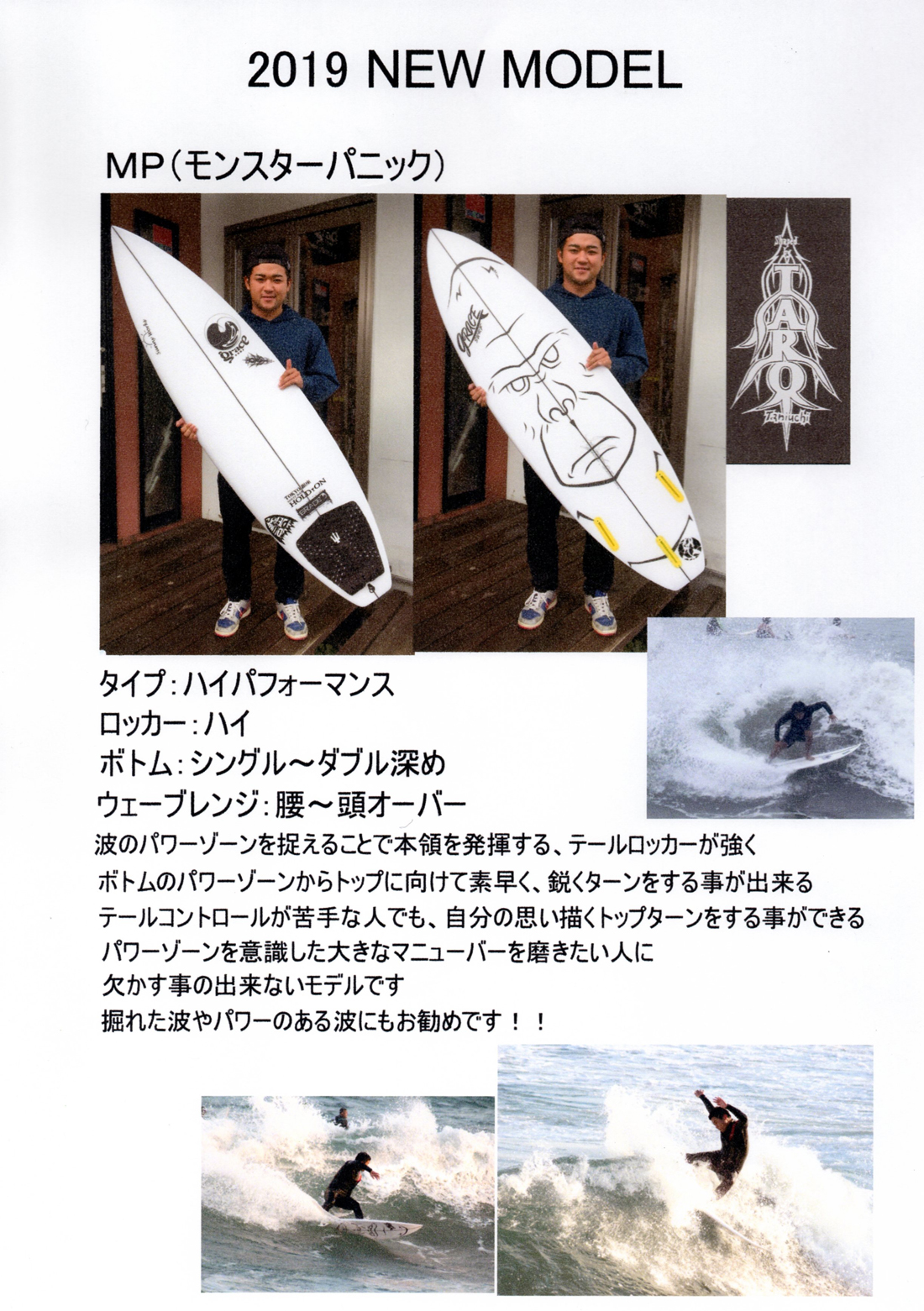 GRACE（グレース）サーフボード2019NEWモデルカタログ届きました。 | サーフィンのことなら東京・墨田区のプロショップのアルファサーフショップへ