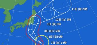 台風15号に注意してください！