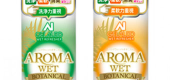 人気のウエットスーツ洗浄剤AROMAWETから新商品入荷！