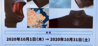 Ripcurl 2020秋冬ウエットスーツキャンペーン第2弾！