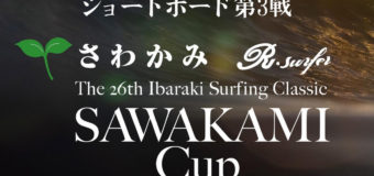 JPSA 2022ショートボード第3戦「第26回茨城サーフィンクラシック さわかみ杯」ファイナルディ！