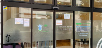 コロナワクチン5回目接種完了！