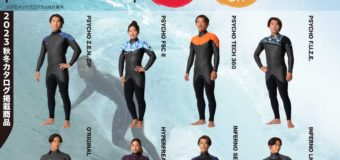 【O’Neill wetsuits】2023-24FW 早割オーダーキャンペーン開催！