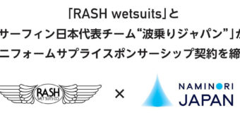 サーフィン日本代表「NAMINORI JAPAN」のオフシャルウエア期間限定販売のお知らせ！
