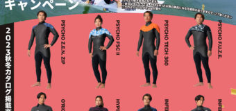 【O’Neill wetsuits】川合美乃里グランドチャンピオン記念！　コールドウォーターキャンペーンのお知らせ！