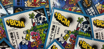 年間ガイドブック『ビーチコーミン グ・マガジン』の2024年版が届きました。