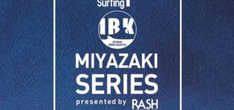 The Open Surfing Miyazaki Series・QS3000 IBK日向プロ・WSLプロジュニア4日目！