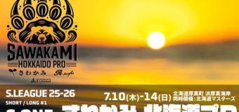 「S.LEAGUE 25-26」S.ONEツアー初戦「さわかみ 北海道プロ」7/10（木）開幕！
