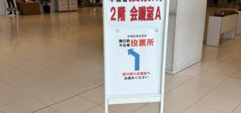 国民の義務！