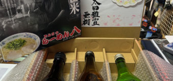 お中元！