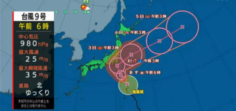 台風9号接近中！