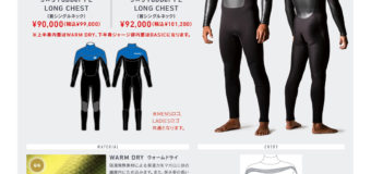 BEWET 2025-2026FW Vシリーズ&Autumn Sale開催のご案内