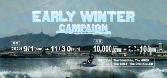 SPE-Xウエットスーツ”EARLY WINTER”キャンペーン11/30日まで！