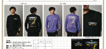 RASHwetsuits 2026FW新作アパレル＆ギア発表！早期オーダー受付中です。