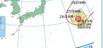 台風19号！