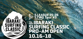 さわかみ S.LEAGUE 25-26《S.TWO》第3戦「第29回茨城サーフィンクラシック プロアマオープン」スタート！