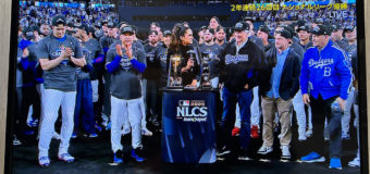 ドジャースが2年連続WS進出！