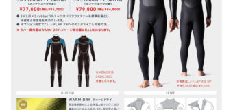 BEWET Vシリーズ復活！期間限定キャンペーンのお知らせ！