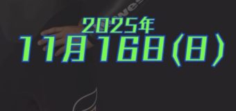 WEST SUITS年内納品オーダー締め切り日迫る！
