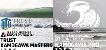 さわかみ S.LEAGUEマスターズツアー第2戦「TRUST KAMOGAWA MASTERS」