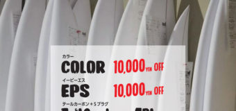 ３Dimension Surfboardsオーダーフェア2026のお知らせ！
