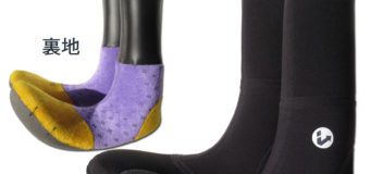 人気の防寒用サーフブーツ「SURF LITE BOOTS」2025-2026FWモデル入荷しました。