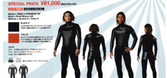 MAXIMウエットスーツ2026 New Yeay & Balckキャンペーンのお知らせ！