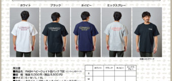 RASHwetsuits 2026 Spring & Summer新作アパレル＆ギア発表！早期オーダー受付中です。