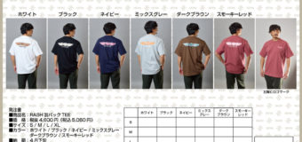 RASHwetsuits 2026 Spring & Summer新作アパレル＆ギア早期オーダー受付間もなく締め切り！