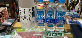 45周年祝い