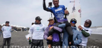 【ウッシーさん優勝キャンペーンのお知らせ】