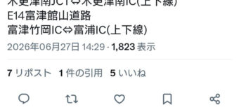 本日、営業中！