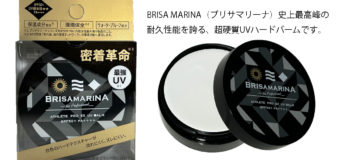 BRISA MARINA（ブリサマリーナ）日焼け止め入荷しました。