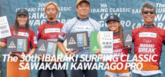 S.LEAGUE 26-27 S.ONE開幕戦「第30回茨城サーフィンクラシック河原子プロ」 結果！