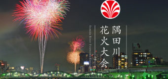 隅田川花火大会今日25日（土）開催！