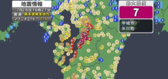 熊本地震！