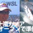 USオープン五十嵐カノア準優勝!